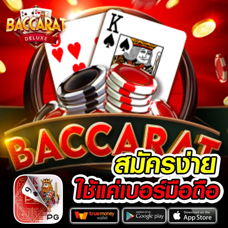 สล็อต party88